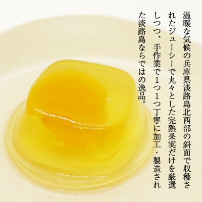 島ゼリー びわ 10個入り　ak11013