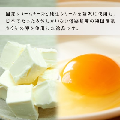 和栗のバスクチーズケーキ 480g　ap06017