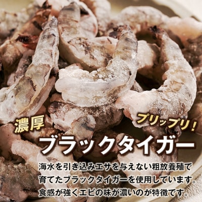 【定期便3ヶ月】至福の大粒むきえび　背ワタ処理済 1kg　ao10004
