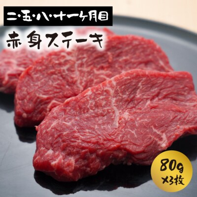 【定期便12ヶ月】淡路島和牛 赤身肉セレクト便 《すき焼き・ステーキ・ブロック》　ao08057