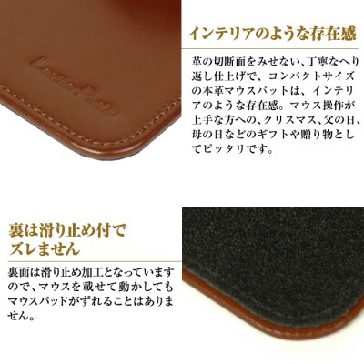 本革マウスパッド【コンパクトサイズ】(ダークブラウン)　ay10100