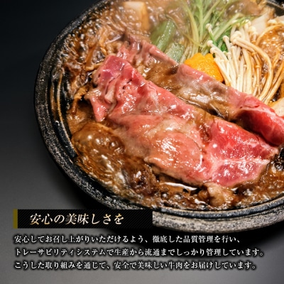 淡路牛 ロース(すき焼き用) 800g　ap01064