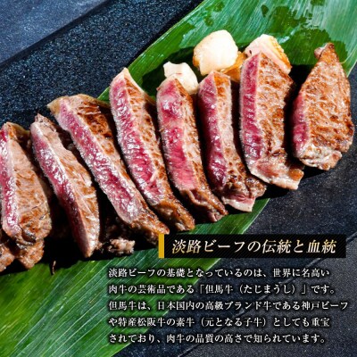 淡路ビーフ ロース(ステーキ用) 800g　ap01050