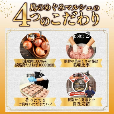 【数量限定】淡路島手作りハンバーグ 15個【2026年11月より順次発送】　an07071