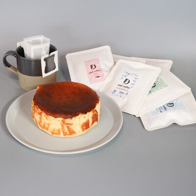 淡路島バスクチーズケーキとスペシャルティーコーヒードリップバッグ6種セット　ap06019