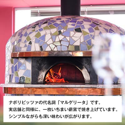 「淡路島ピザ 石原商店」のマルゲリータ 3枚セット　aa50002