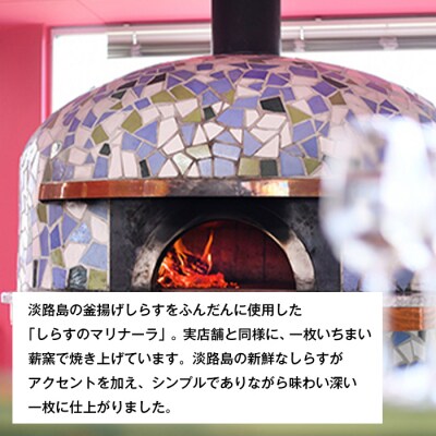 淡路島の旨みをふんだんに!「しらすのマリナーラ」3枚セット　aa50003