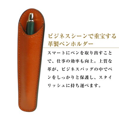 革製ペンホルダー (ブラウン)　ay10122