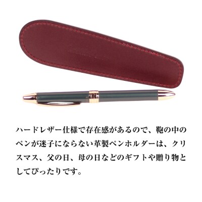 革製ペンホルダー (ワイン)　ay10125