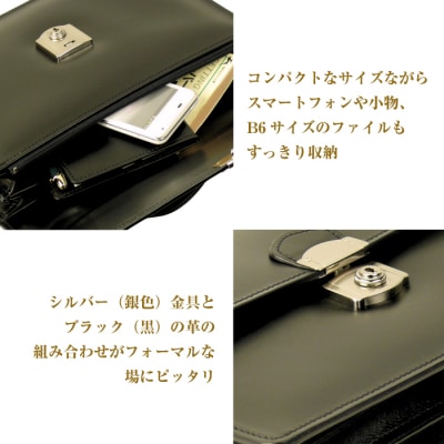 結婚式にぴったり!上質なセカンドバッグ「カジュアルミニ・フォーマル仕様」　ay10133