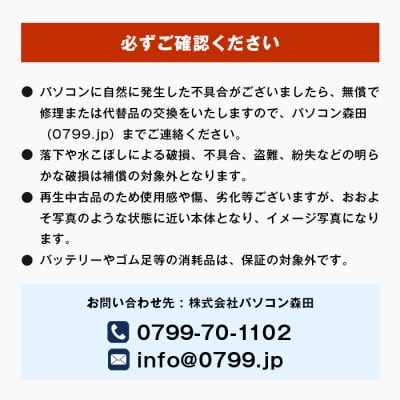 再生中古パソコン Lenovo製15インチノートパソコン　ap08005