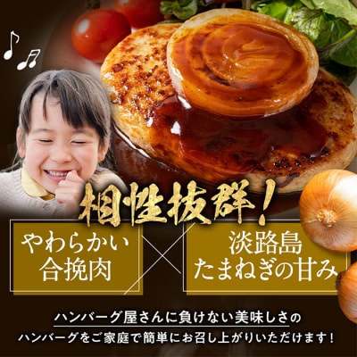 淡路島たまねぎどっさりジャンボハンバーグ200g×12個【2026年2月～3月発送】　ai01118