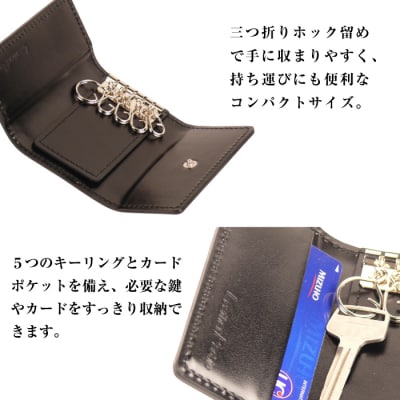 【革製キーケース】(ブラック)　ay10134