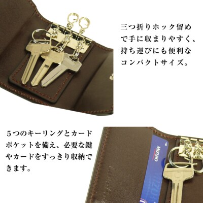 【革製キーケース】(チョコレート)　ay10136