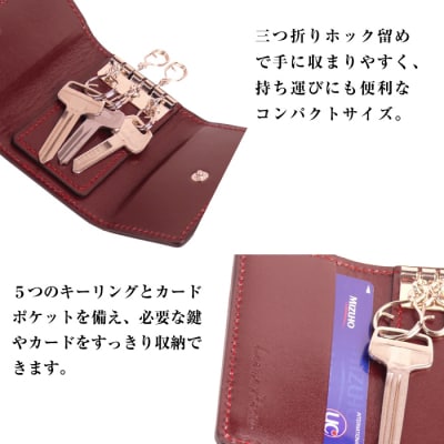 【革製キーケース】(ワイン)　ay10138