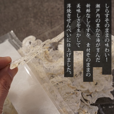 まんましらす(薄焼きしらす)【塩分無添加・減塩仕様】 4袋入　as21043