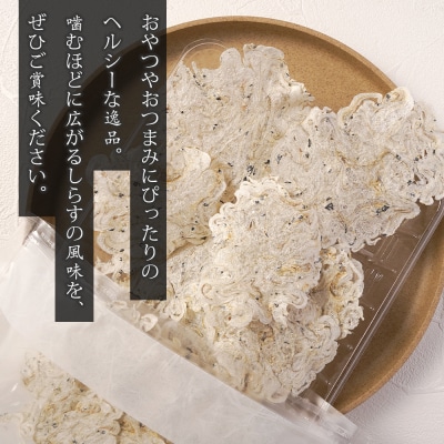 まんましらす(薄焼きしらす)【塩分無添加・減塩仕様】 4袋入　as21043