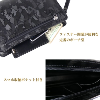 本革仕様なのに遊び心満点の【テレポーチ】(ブラック・迷彩仕様)　ay10144