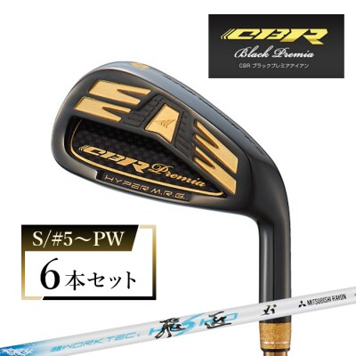 CBRブラックプレミアアイアン 6本セット ワークテック飛匠 (S/#5～PW)　at10014