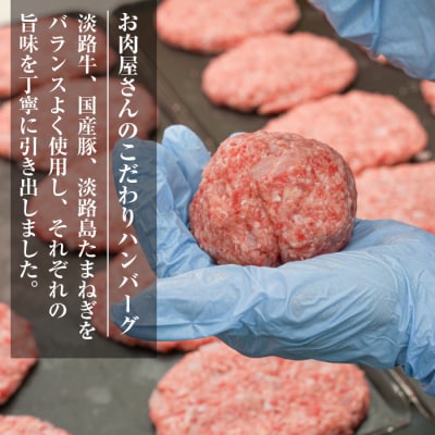 精肉店仕込みの手ごねハンバーグ1.5kg(150g×10個) 【3D急速冷凍】　aa16041
