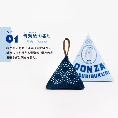 ”ドンザのお結び袋” 3種セット　aa02021