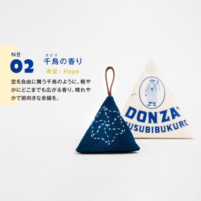 ”ドンザのお結び袋” 3種セット　aa02021
