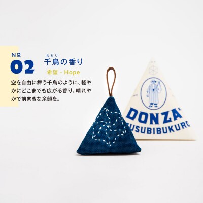 ”ドンザのお結び袋” 3種セット　aa02021