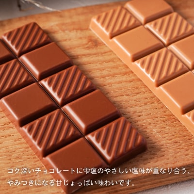 おのころ雫塩チョコレート(ミルク1枚・キャラメル1枚)　as31003