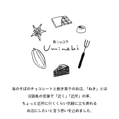 おのころ雫塩チョコレート(ミルク1枚・キャラメル1枚)　as31003