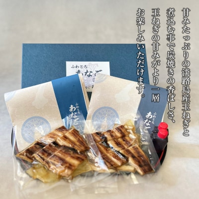 ふわとろあなご丼の素 100g×2　aa54001
