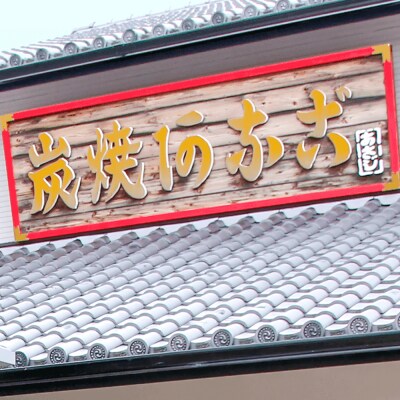 ふわとろあなご丼の素 100g×2　aa54001