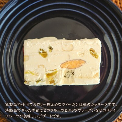 淡路島の季節の果物入りヴィーガンカッサータ　aa52002