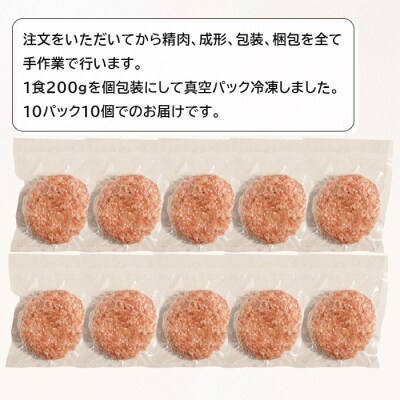 淡路島玉ねぎたっぷりハンバーグ200g 10個　an07042