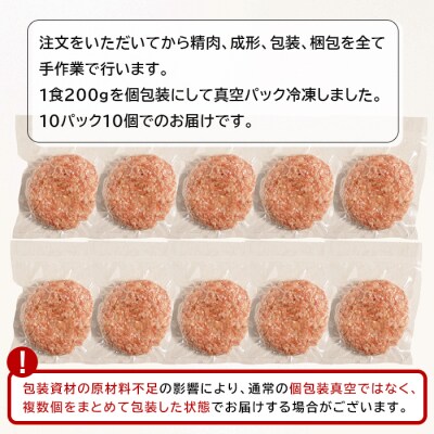 淡路島玉ねぎたっぷりハンバーグ200g 10個　an07042