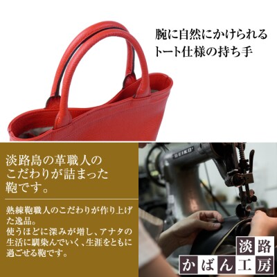 持つ人の雰囲気を引き立てる、シュリンク革製舟形トートバッグ　(レッド)　ay10149