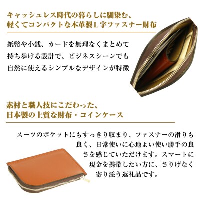 【革製L字ファスナー財布】(ブラウン)　ay10155