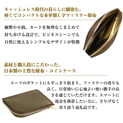 【革製L字ファスナー財布】(チョコレート)　ay10156