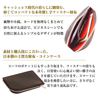 【革製L字ファスナー財布】(ブラックレッド)*革がブラック、縫い糸がレッド　ay10159