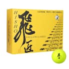ワークスゴルフ「飛匠イエローラベル」イエロー 2025年モデル ゴルフボール　at10060