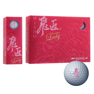 ワークスゴルフ「飛匠プレミアムレディ」ホワイト ゴルフボール　at10061