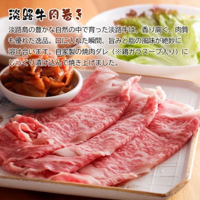 淡路牛肉巻き1本・おのころ七福巻き1本　2本セット　aa55003