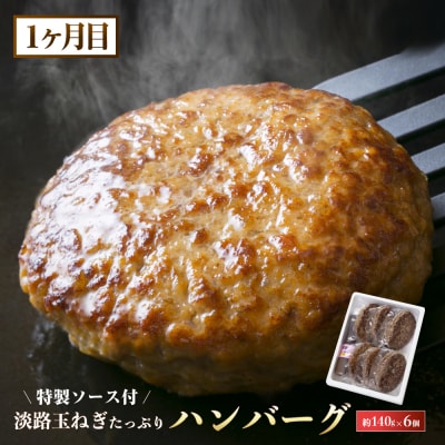 【定期便3ヶ月】みけ家工房 月替わりグルメ便(ハンバーグ・コロッケ・ローストビーフ)　ay05033