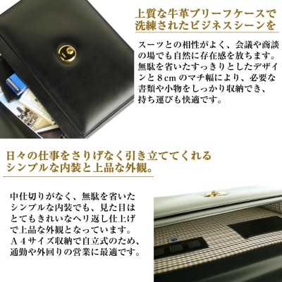 上質な本革の質感が際立つブリーフケース【シティクラッチ】(ブラック)　ay10160