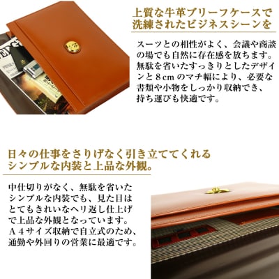 上質な本革の質感が際立つブリーフケース【シティクラッチ】(ブラウン)　ay10161