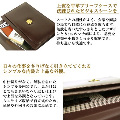 上質な本革の質感が際立つブリーフケース【シティクラッチ】(チョコ)　ay10162