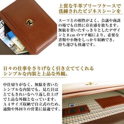 上質な本革の質感が際立つブリーフケース【シティクラッチ】(ダークブラウン)　ay10163