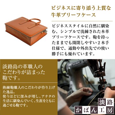通勤や商談に、使うほどに馴染む本革鞄　【ジェントルブリーフ】(ブラウン)　ay10165