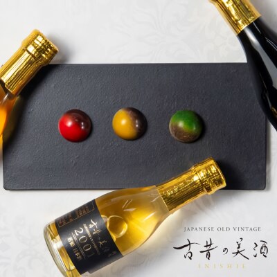 ヴィーガン古酒ボンボン 3個入り×2箱　at12003
