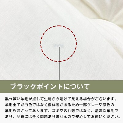 羊毛敷ふとん 増量4.0kg入 フランスウール100% シングル(きなり無地) 　ao12002