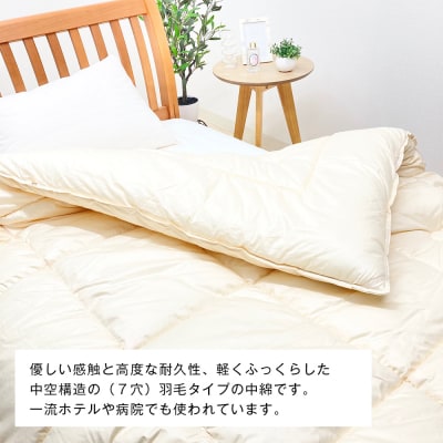 清潔掛ふとん 洗えるインビスタ シングル ツインキルト 増量2kg ふわもち1520　ao12004